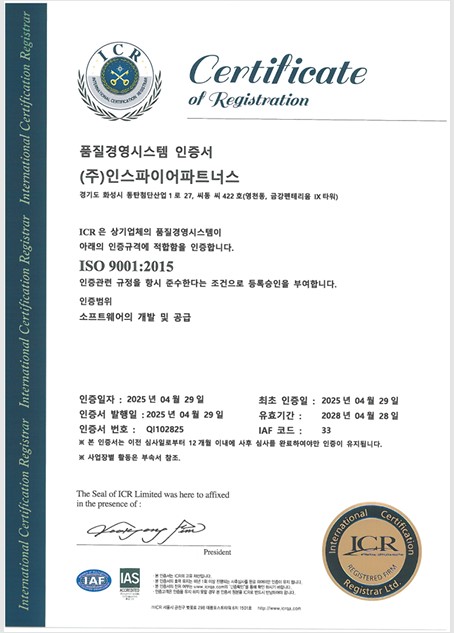 ISO 9001 인증서